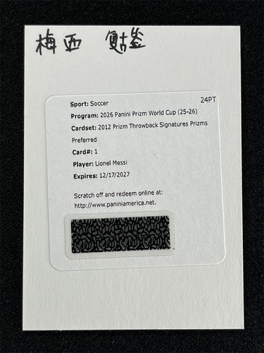 2025-26 Panini Prizm World Cup Lionel Messi 2012 Prizm Throwback Auto Preferred
