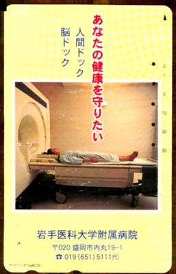 Card Phonecard Japan 110-016 University Hospital Health Check-Up