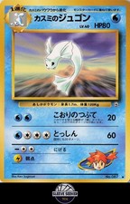 Misty's Dewgong No. 087 Uncommon Japanese MP Gym Heroes