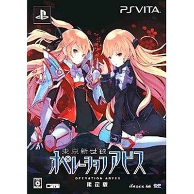 Operation Abyss: New Tokyo Legacy Limited E... PS Vita NTSC-J CIB Digital Manual