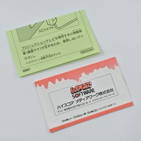 HI SCORE ZOMBIE HUNTER -GOOD- Famicom Nintendo 1050 fc