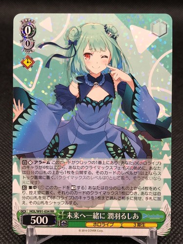Rushia Uruha Hololive Weiss Schwarz TCG Bushiroad COVER 2016 JAPAN W91-034RR - Bild 6 von 12
