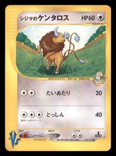 Chuck's Tauros 036/141 Japanese VS Series Common Lightly Played