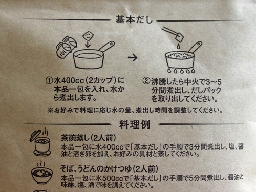 Sopa en polvo de pescado KUZE FUKU DASHI caldo bonito condimento algas Japón 40 g - Imagen 65 de 68