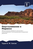 Tudal E. M. Sinsin | Opustyniwanie W Marokko | Taschenbuch | Russisch (2023)
