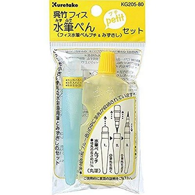 Kuretake WATER BRUSH PEN, petit set, Portable, Retractable, Paint anywhere, at 