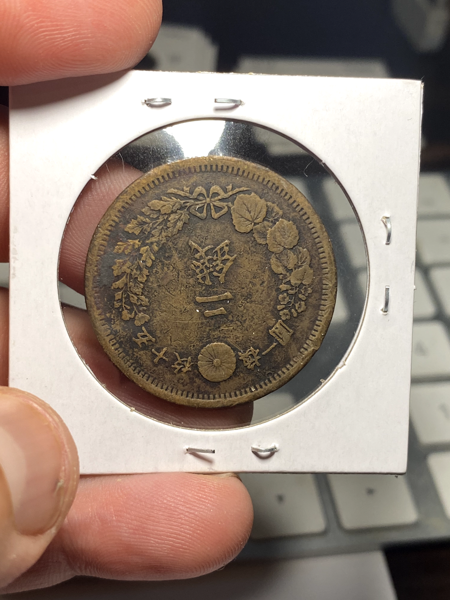 愛　2点 1875 Japan 2 Sen | eBay