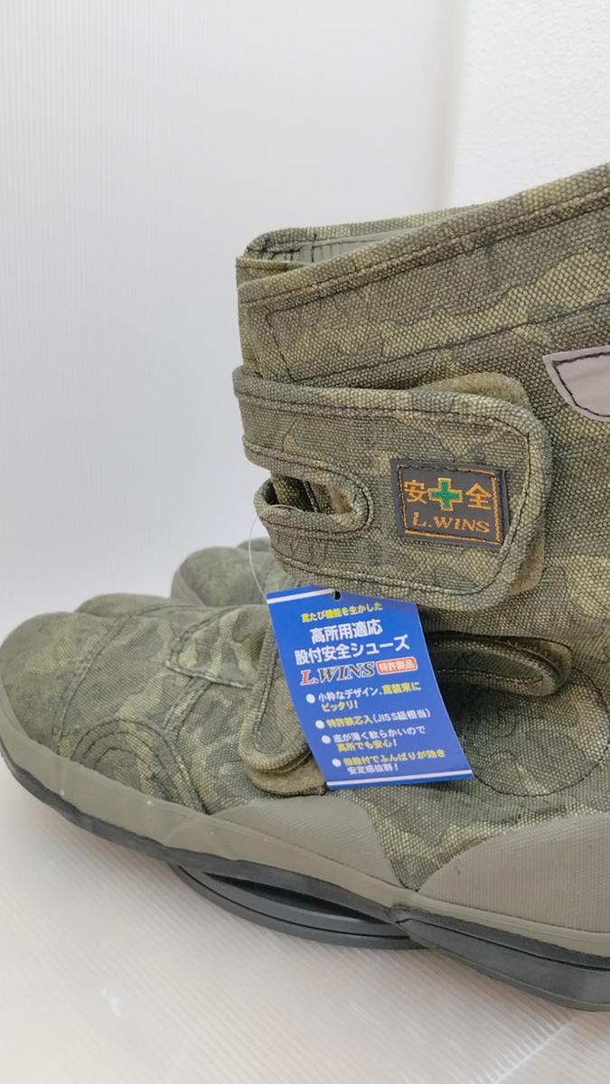 Sokaido Safety Tabi Japanese Ninja Tabi Boots Green Camo