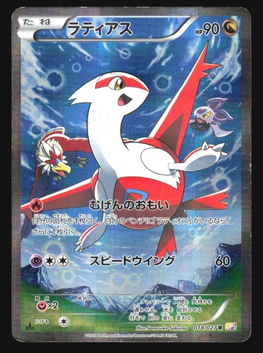 LATIAS 018/027 CP2 LEGENDARY SHINE COLLECTION POKEMON JAPANESE HOLO - Picture 29 of 32