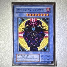 Yu-Gi-Oh Magician of Black Chaos Ritual YU-41 Konami ATK/2800 DEF/2600