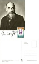 Posta Romana Romania FDC postcard sku041 Nicolae Iorga