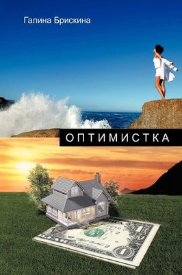 Gannna Brncknna O N T I M I C T K A (Taschenbuch)