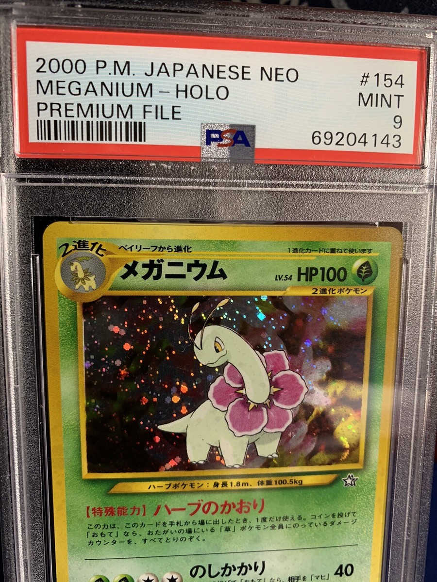2000 POKEMON JAPANESE NEO GENESIS MEGANIUM HOLO #154 PREMIUM FILE