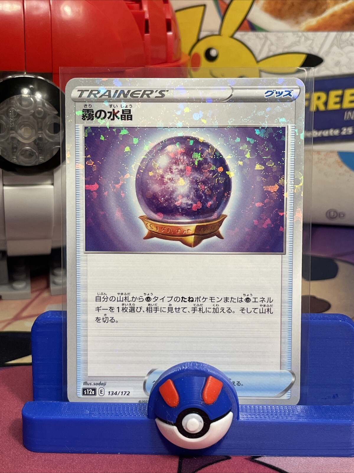 Fog Crystal 134/172 S12a VSTAR Universe Non Holo Pokemon Card Japanese NM
