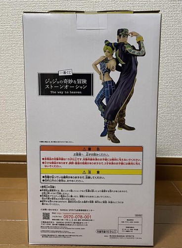 Japan Authentic Ichiban Kuji Jolyne Cujoh/Jotaro Kujo Figure JOJO Stone Ocean - Picture 2 of 11