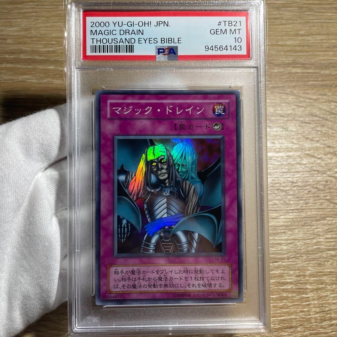 遊戯王OCG Thousand Eyes Bible Amazon.co.jp: 遊戯王 千眼の魔術書 Thousand Eyes Bible 1