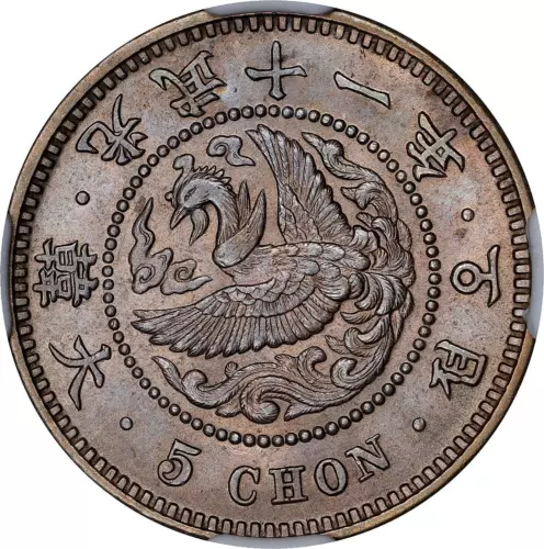 YEAR 11 (1907) KOREA GOJONG COPPER-NICKEL 5 CHON KM-1126 NGC MS-64