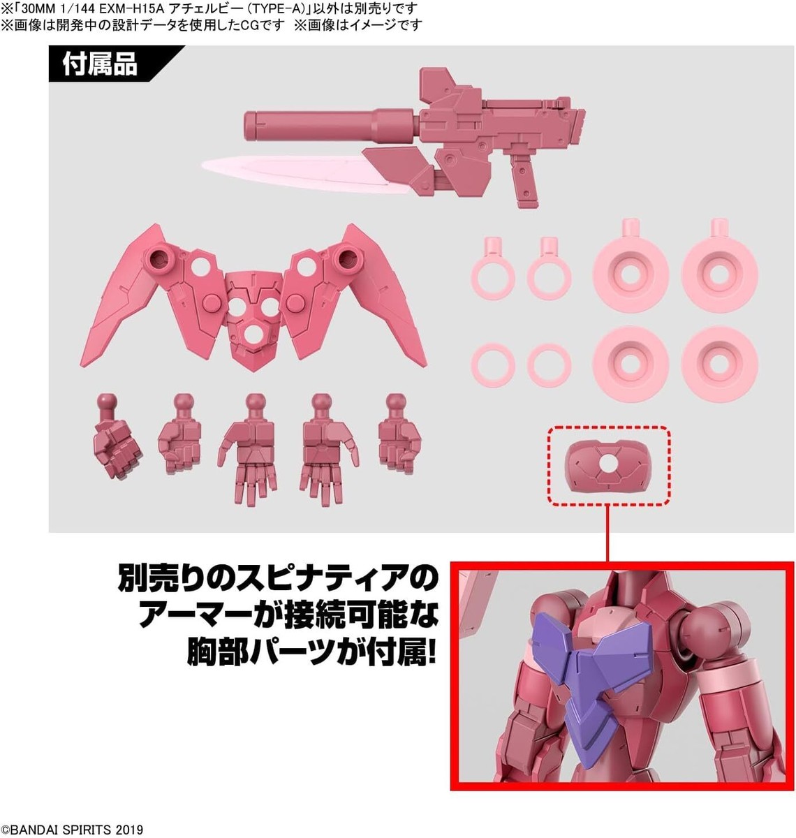 Bandai 30MM 1/144 30 Minutes Missions (53) EXM-H15A Acerby (Type-A