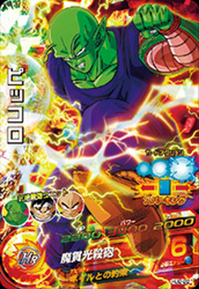 ドラゴンボールカード Hiro Amazon.co.jp | スーパードラゴンボールヒーローズ オフィシャル