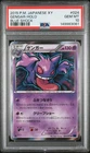 2015 POKEMON JAPANESE XY BLUE SHOCK #024 GENGAR-HOLO PSA 10