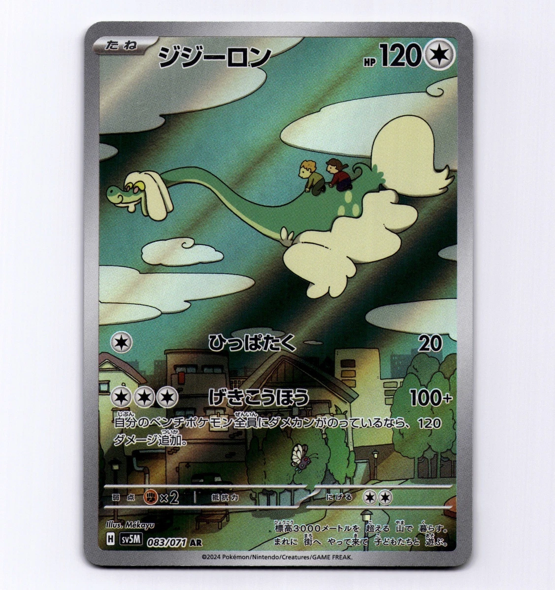 Drampa 083/071 Sv5m: Cyber Judge for sale | eBay