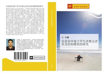 xin xi hua huan jing xia xue sheng ping jiao yuan ping jia ji kong zhi mo xing d