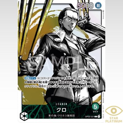 Kuro L OP03-021 ONE PIECE Card Game Mighty Enemy - NM | eBay
