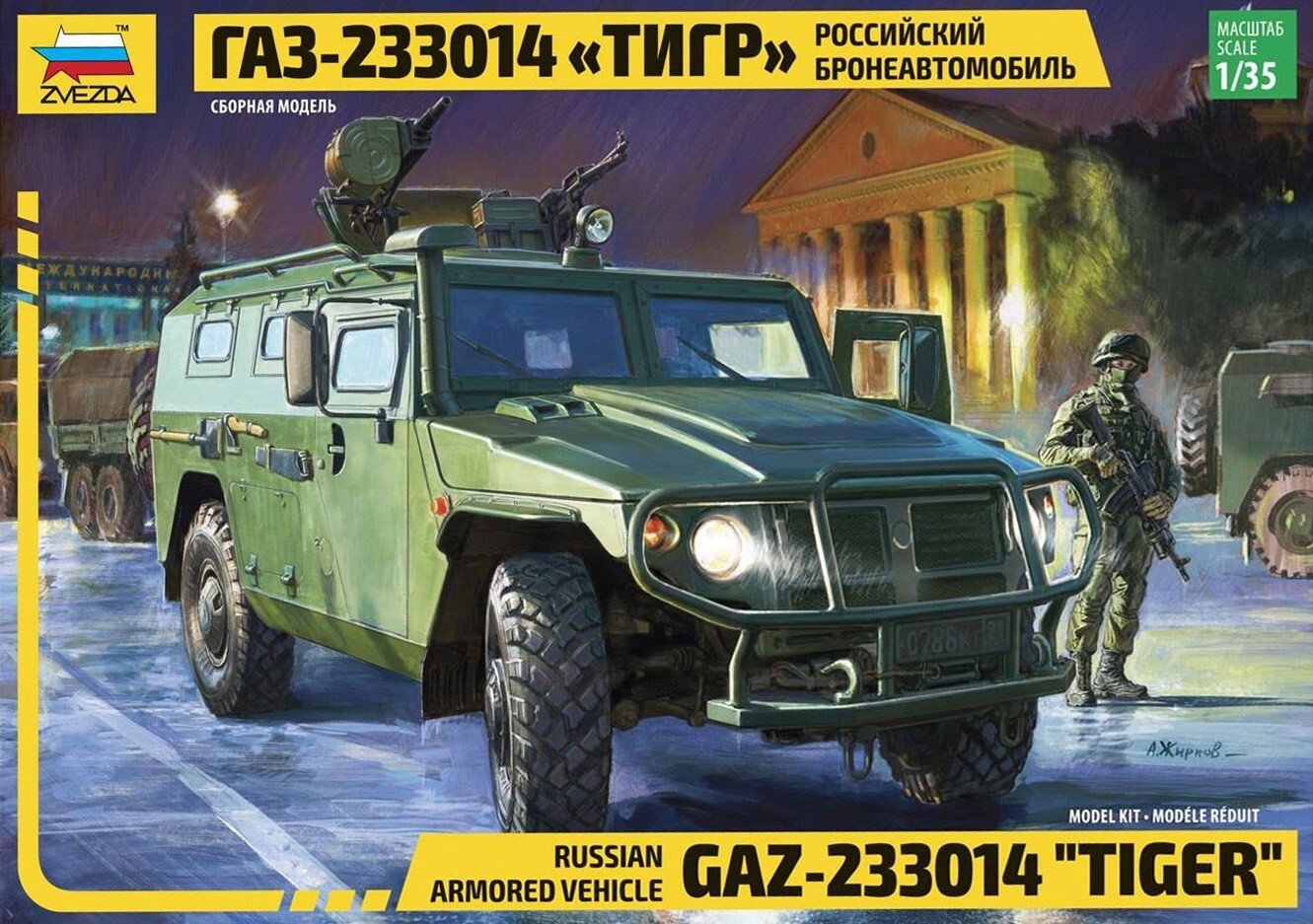 ZVEZDA 3668 1:35 Russian Armored Vehicle GAZ ""Tiger""