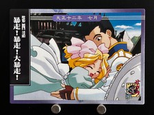 Iris Chateaubriand Ichiro Ogami Sakura Wars Card 36 Sega Japanese Game Anime