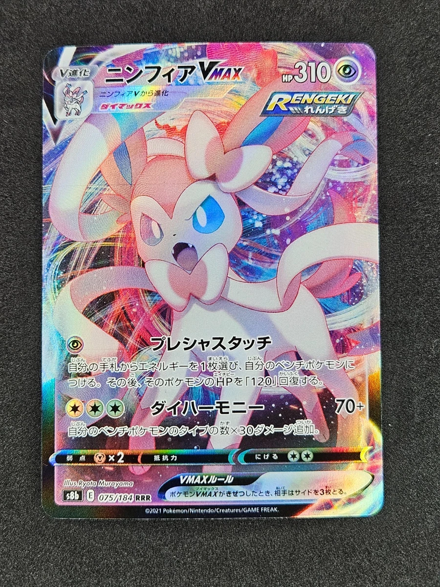 Sylveon Holo Pokémon TCG Individual Collectible Card Game Cards for sale