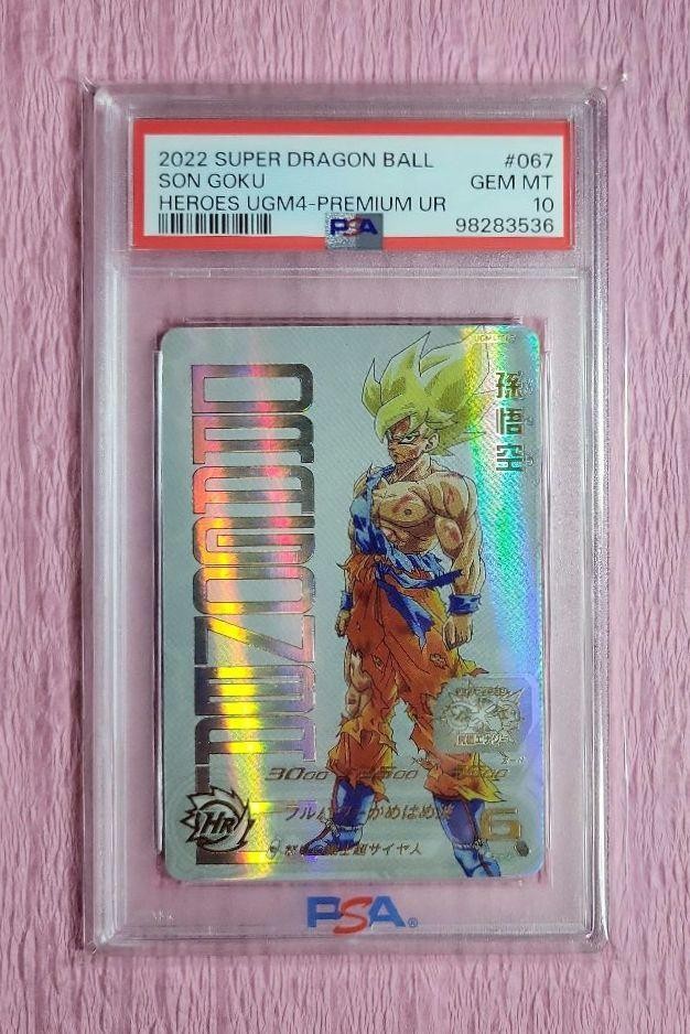UGM1-sec4 孫悟空 4347 SUPER DRAGON BALL HEROES UGM1-SEC4 Mint – japanmaster