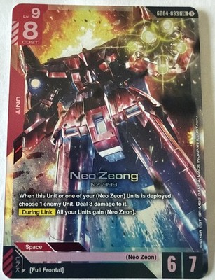Neo Zeong - GD04-033 LR - Gundam TCG: Phantom Aria - English