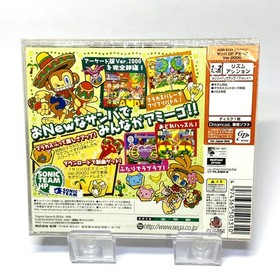Samba De Amigo Ver. 2000 Sega Dreamcast DC JAPAN IMPORT JAPANESE SEALED