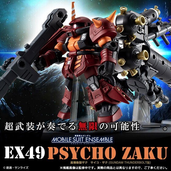 MOBILE SUIT GUNDAM THUNDERBOLT フィギュアセット NEW Bandai Mobile Suit Ensemble Ex49 High Mobility Zaku