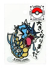 Gyarados #130 Sticker B SIDE LABEL Pokemon Center Japan WATER & UV PROTECTED