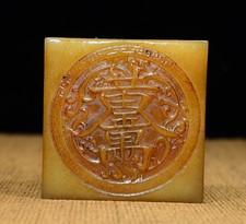 Treasured Tianhuang Shoushan Stone Seal Ornament