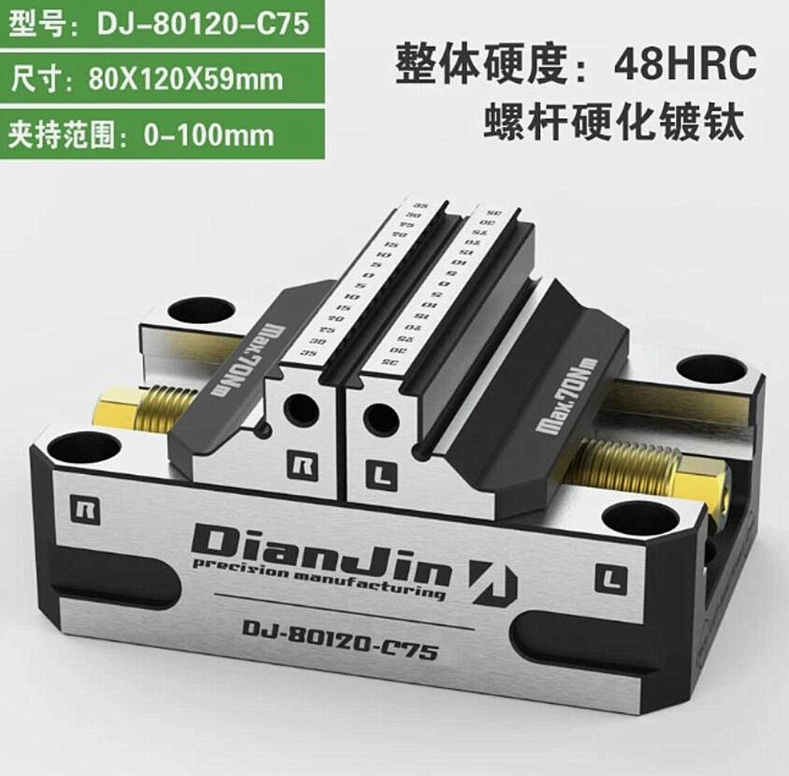 DJ-80120-C75 Four & Five-Axis Fixture CNC Self-Centering Vise