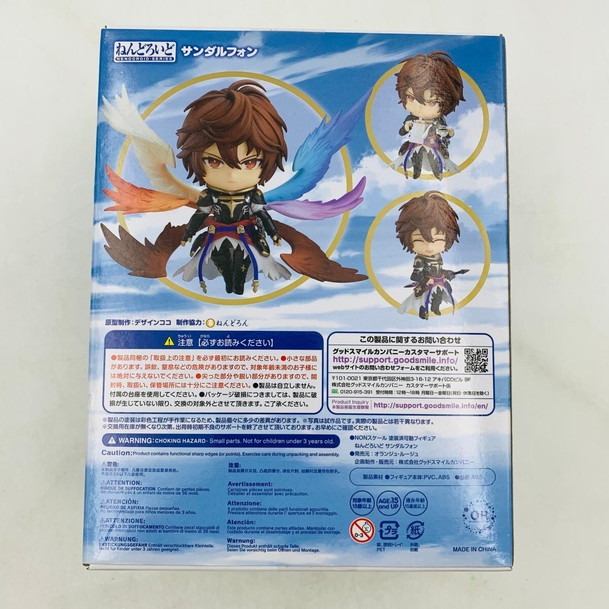 Nendoroid Granblue Fantasy Sandalphon 1321 Good Smile