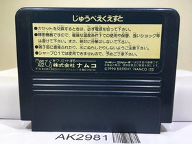 Juvei Quest Nintendo Famicom NES Japan - AK2981