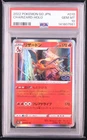 2022 POKEMON GO JAPANESE #010 CHARIZARD-HOLO PSA 10