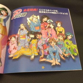 Limited Edition Super Real Mahjong To The Sea Soundtrack Cd Sega Saturn Ss JPN V