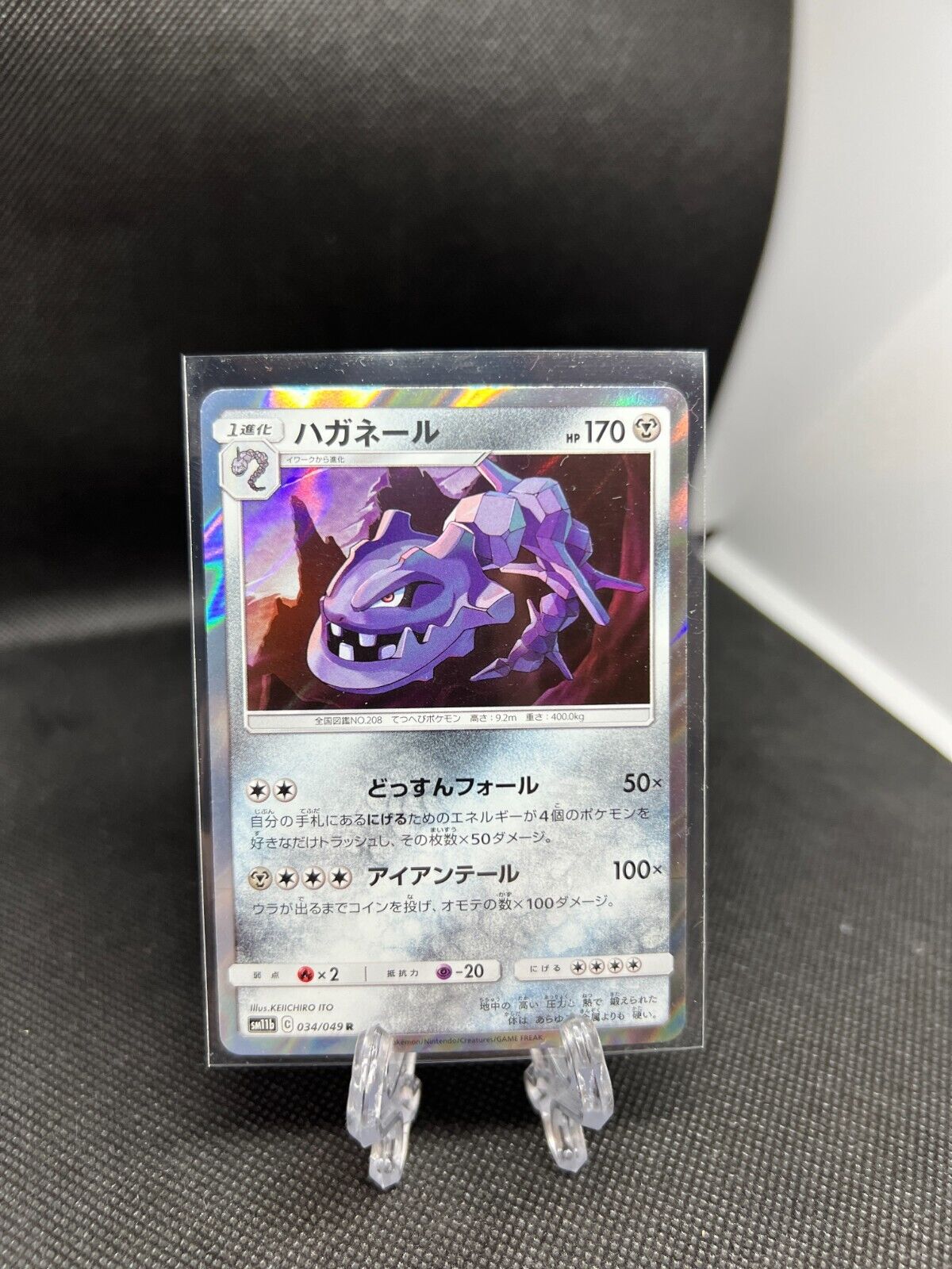 Pokemon TCG - SM11b - 029/049 (C) - Onix