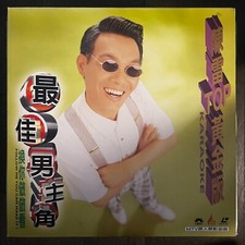 MOST MALE CHARACTER Chinese Karaoke Laserdisc LD - 24 Songs - GOLD Disc