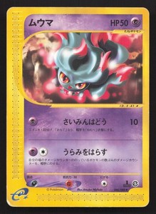 Misdreavus 046/088 Split Earth 1st Edition Japanese