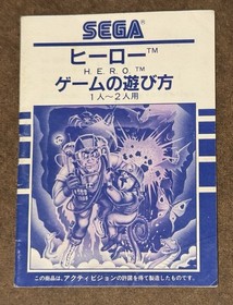 Sega Mark III 3 H.E.R.O. HERO Sega My Card CIB Japan Import US Seller TESTED