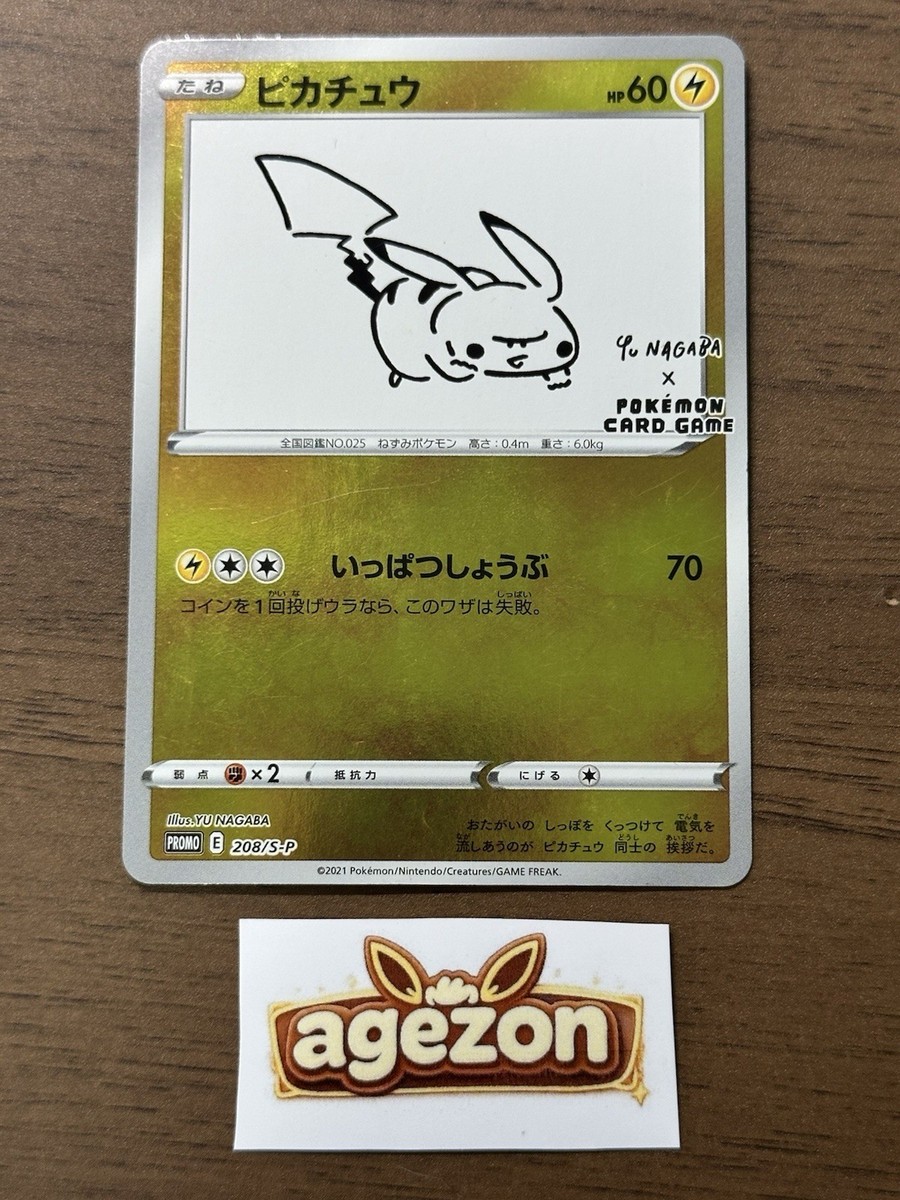 Pikachu 208/s-p Yu Nagaba Promo Pokemon Card 2021 Japanese TCG 892