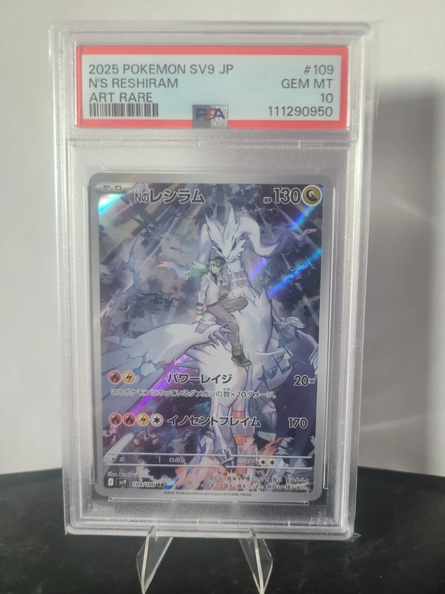 Ｎ　 psa10 Reshiram Pokémon TCG Professional Sports Authenticator (PSA