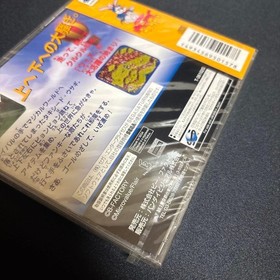Sega Saturn unopened Japan sA