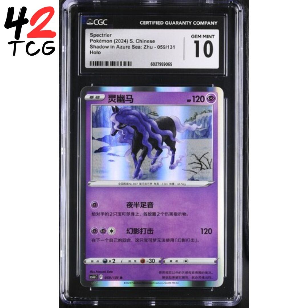 CGC Gem Mint 10 Spectrier 059/131 Pokémon Simplified Chinese cs6bC