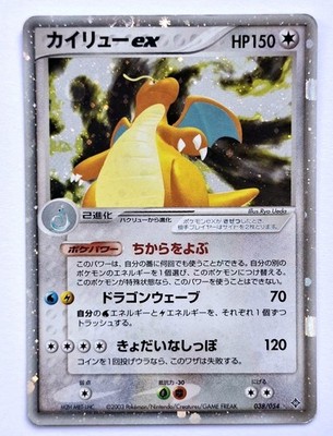 Pokemon Karte Dragoran Ex Rulers of the Heavens Vintage Rare 2003 unlimited